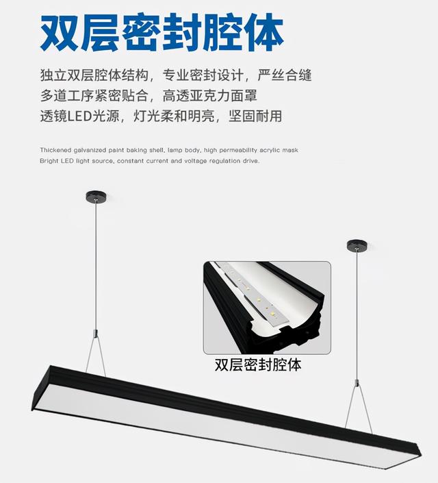 led办公线条灯商业照明领域的霸主，双层精工辊压灯体