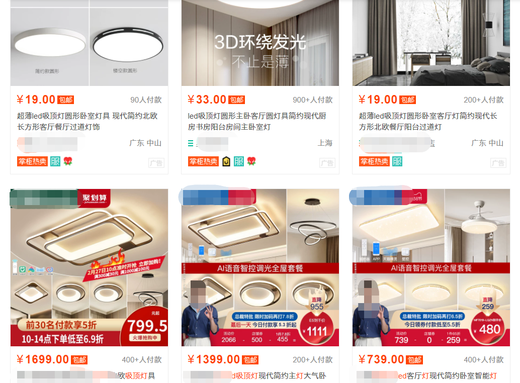 9.9的某宝灯具那么多，你真的敢用吗？为什么价格差那么大？